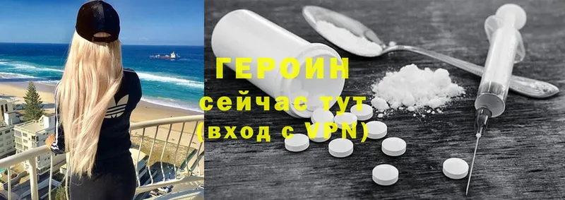 ГЕРОИН Heroin  Кингисепп 